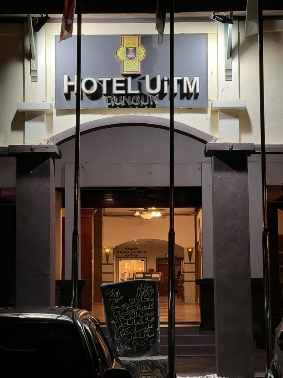 Hotel Uitm Dungun Batu Lima Exterior photo